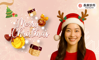 【🎄 十二月聖誕佳節｜長庚診所陪您迎接溫暖歲末 ✨】