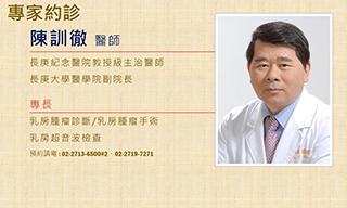 專家約診服務正式上線