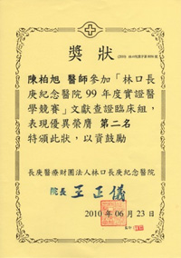 2010EBM Award
