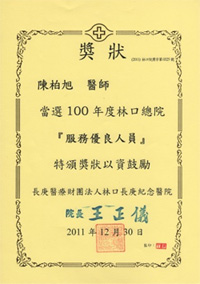 2011 Service Award
