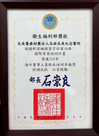 115年海外醫事人員臨床培訓卓越獎