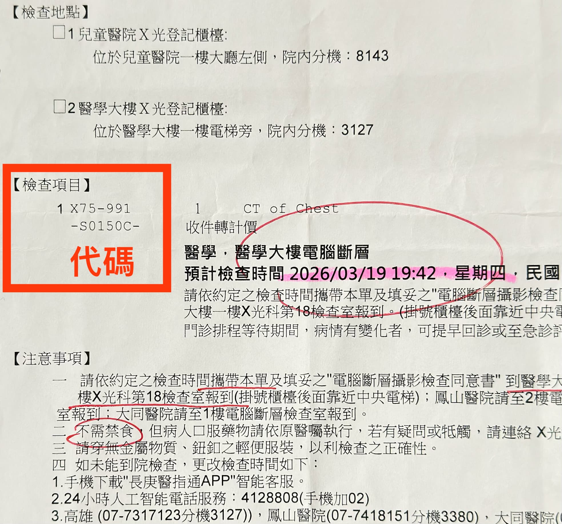 代碼位置示意圖