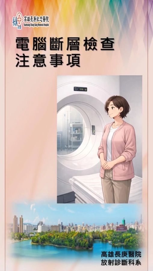 衛教影片封面