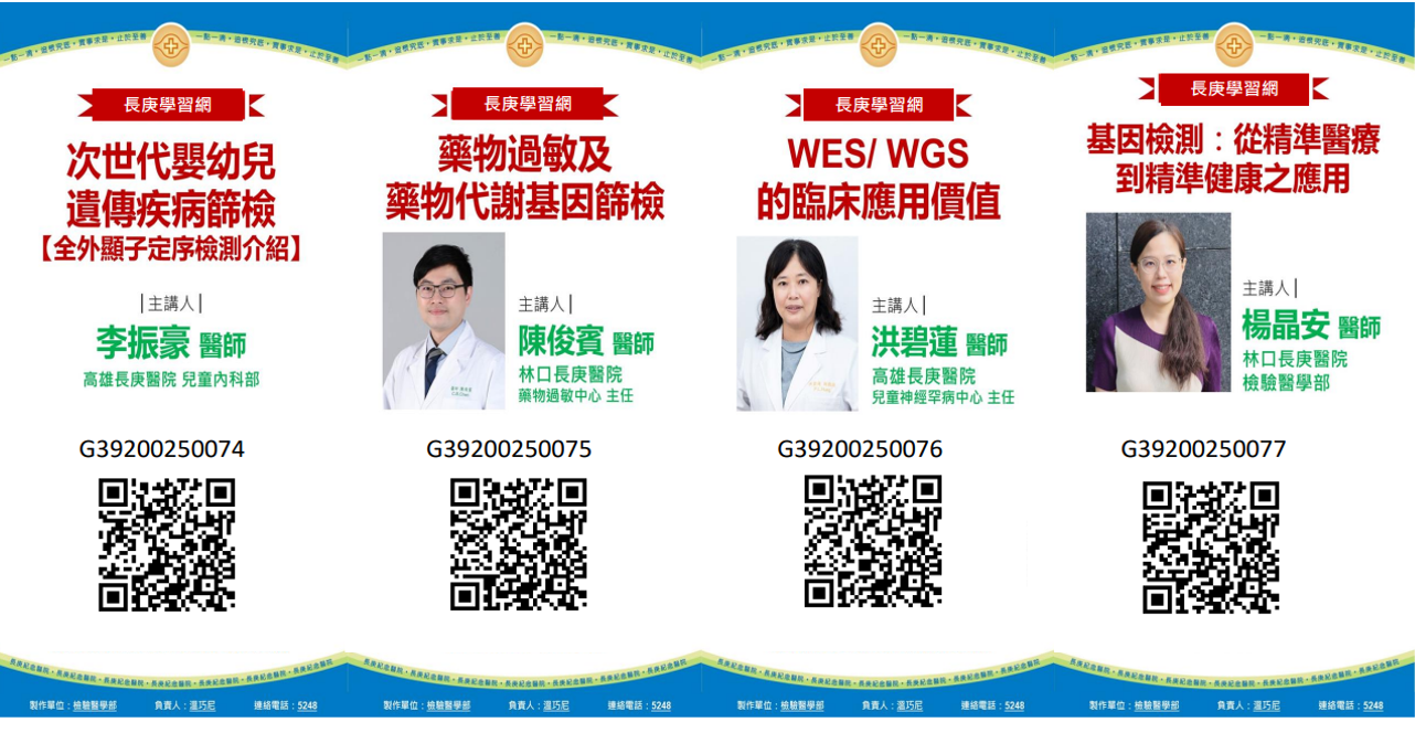 [WES系列課程 宣傳圖]