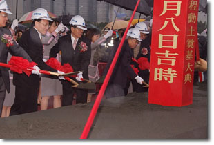 林口长庚质子中心动工