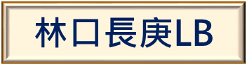 林口長庚圖書館