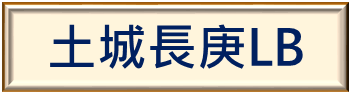 土城長庚圖書館