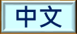2026贈送中文期刊
